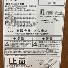 コタツテーブル  リサイクルショップ宮崎屋 住吉店 25.5.4の画像