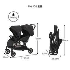 二人乗りベビーカー カトージ 二人でゴーDX の画像