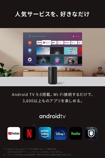 Anker Nebula Capsule II（世界初 Android TV搭載 モバイルプロジェクター）【200 ANSIルーメン 