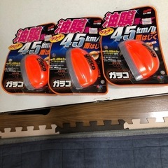 新品、未開封　車のガラコ3個 撥水