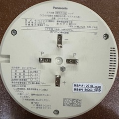 ガス警報器の画像