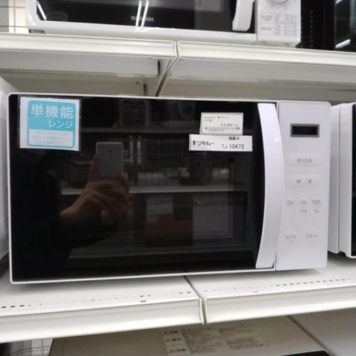 ★Abitelax 電子レンジ 24年製 TJ10472