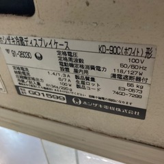 ホシザキ　冷蔵ディスプレイケース　ネタケース　2台
