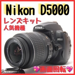 美品❤️ Nikon D5000 ❤️一眼デビューに❤️ スマホ...