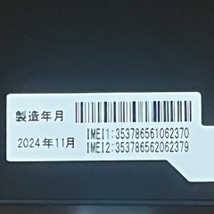 新機種 DIGNO BX3 新品未使用品 SIMフリーの画像