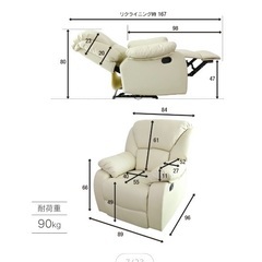 1人用リクライニングソファ【伊丹市引き取り】の画像