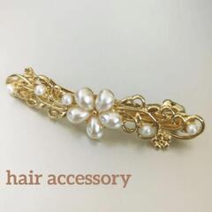 ヘアアクセサリー