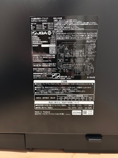 ☆まもなく掲載終了☆【美品】HITACHI ヘルシーシェフ　(MRO-W1B)