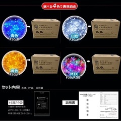 イルミネーション500灯30mの画像