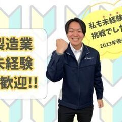 【交替勤務】×【残業多め】＝稼げる！月給３１万円～組立スタッフ★...