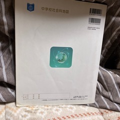 中学校地図帳の画像