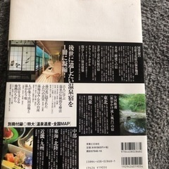 旅行雑誌の画像