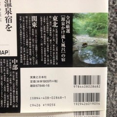 旅行雑誌の画像