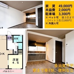 多治見市)フルリノベ済み清潔な1LDK！