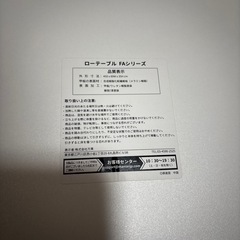 座椅子　テーブル付きの画像