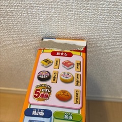 にぎって！まいて！アンパンマン　おすしセット　の画像