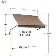 つっぱり式で簡単設置 日除け ハンドル開閉【CSA- 20M]
