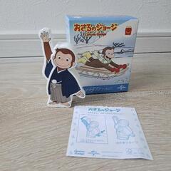 レア！ハッピーセット★おさるのジョージ