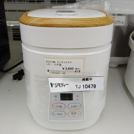 KOIZUMI ミニライスクッカー 23年製 TJ10479