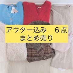 まとめ売り