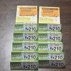 池田温泉 大人回数券1冊（12回分） チケット 温泉利用券 | 岐阜