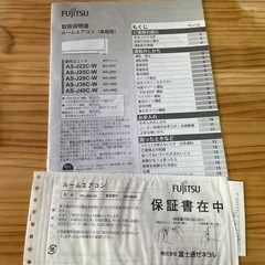 【受渡の方決まりました】エアコン14畳用　 富士通　あげますの画像