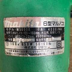 マキタ　丸鋸の画像