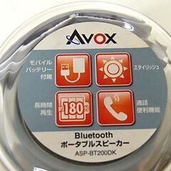 新品 ポータブルスピーカー AVOX Bluetooth ASP-BT200DK モバイルバッテリー付属 アヴォックス 札幌市 清田区 平岡の画像
