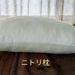 ニトリ枕