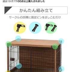 ペットゲージ　サークル　アイリスオーヤマの画像