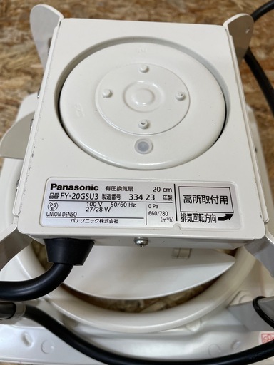 C(7053) パナソニック 有圧換気扇 20cm FY-20GSU3 2023年製 100V 50/60Hz 換気扇 換気部材 厨房