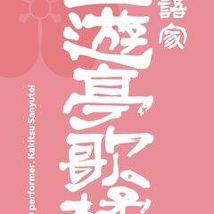 書道教室生徒募集中の画像