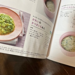 初めての離乳食　本の画像