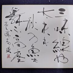 書道教室生徒募集中の画像