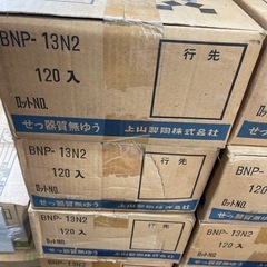 ［120枚入］(在庫15ケース)kamiyama BNP-13N2の画像