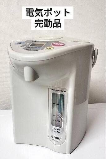 TIGER★動作確認済み★電気ポット★2.2L★マイコン★