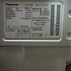 パナソニックドラム式洗濯乾燥機の画像