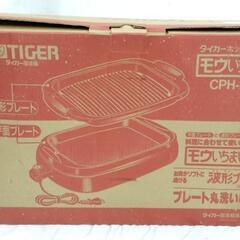 R-01806 TIGER CPH-D130 タイガー ホットプレート モウいちまい 焼肉 平面プレート 焼きそば 調理家電 通電確認済 の画像
