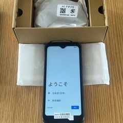 新機種 DIGNO BX3 新品未使用品 SIMフリーの画像