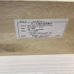 【7C05①】6段チェスト(赤)の画像