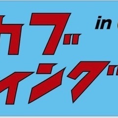 湘南海岸でカブミーティングを開催 〜サザンビーチちがさきをカブで埋め尽くせ〜 【湘南カブミーティングin Chigasaki】 - 茅ヶ崎市