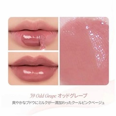 ロムアンド ジューシーラスティングティント 39オッドグレープの画像