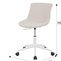 【ニトリ】オフィスチェアホワイト
