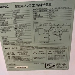 3月中旬❗️家電 キッチン家電 冷蔵庫の画像