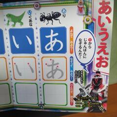 あいうえお　学習　本　ひらがな　勉強の画像