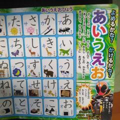 あいうえお　学習　本　ひらがな　勉強の画像