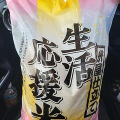 お米5キロ