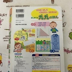 こえでおぼえる九九のほん　知育玩具の画像
