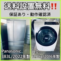 超高年式✨送料設置無料❗️家電2点セット 洗濯機・冷蔵庫