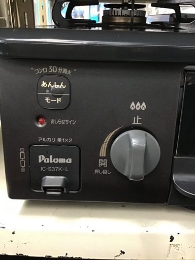 ●販売終了●都市ガスコンロ　2口 Paloma    2019年製　水無片面焼グリル　中古品